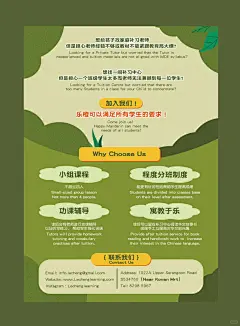 托管班招生海报宣传单创意设计印刷制作地推 - 小红书