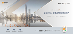 名扬人生采集到地产广告
