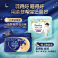 【日夜组合】帮宝适安睡裤mini+一级帮拉拉裤L-XL超薄尿不湿-tmall.com天猫 (8)