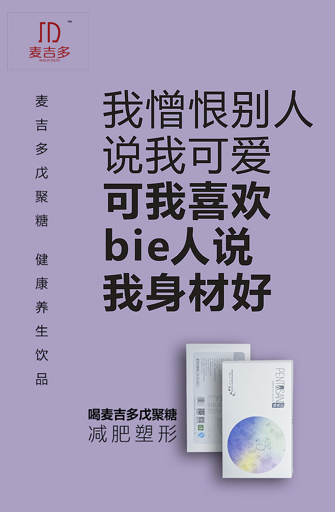 海报，平面，排版，微商，无线端推广，促销...