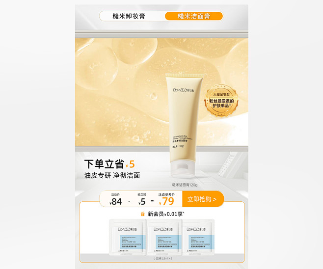 biomeso旗舰店