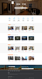 【Web-UI】房产首页