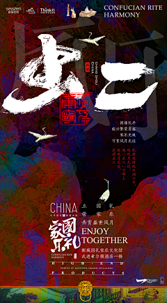 Avatar自己都害怕采集到国风 民国风