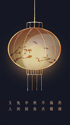 中秋节节日祝福中国风插画视频
