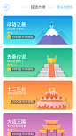作业盒子小学-成语列表