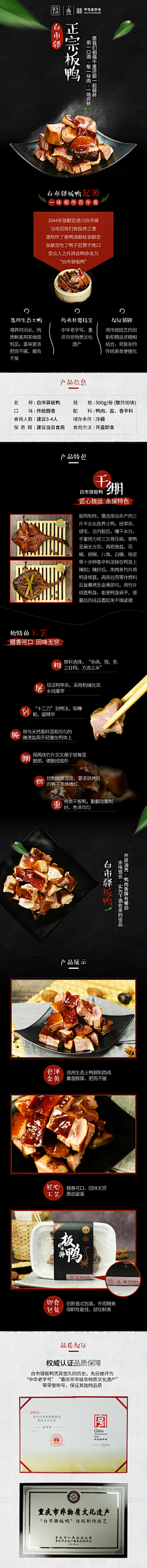 Bittersong采集到食品电商