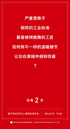 YYY_YANG采集到发布会