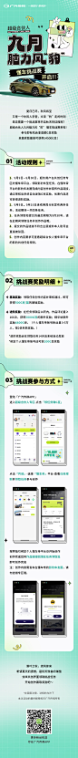 超级合伙人｜九月脑力风“豹”