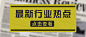 今日热点动态消息吸睛公众号首图