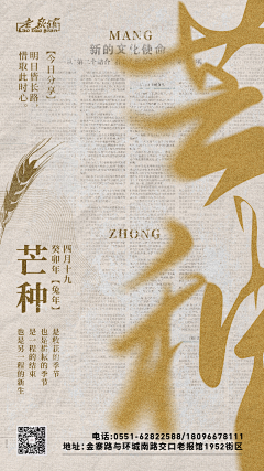 大梦想家的小美梦采集到节气海报