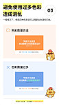 #啊！设计# 【配色过程中需要牢记的 9 个设计要点】 ​​​​