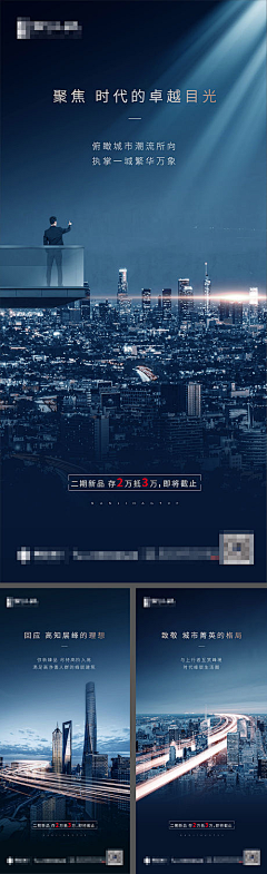 我妻由乃amp;采集到地产微信系列