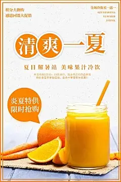 饮料海报 创意图片 - VCG211224653129