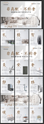 地产精工价值点六宫格-志设网-zs9.com