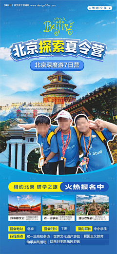 lemonf5OL采集到研学