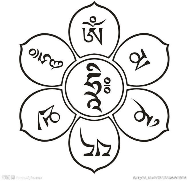 六字真言