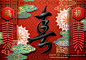 2018特色新春春节矢量海报#XCCJ05 :  