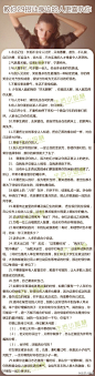 29招让身边的人更喜欢你……生活需要智慧