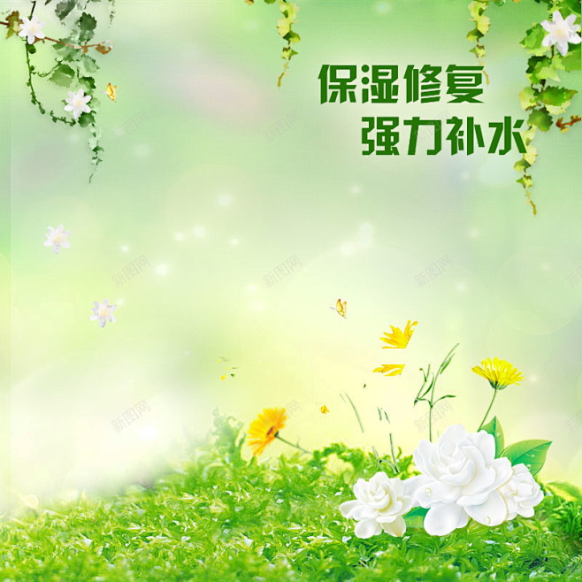 洗面奶化妆品茉莉花清新主图高清素材 主图...