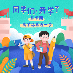 Amin小小采集到J-教育行业