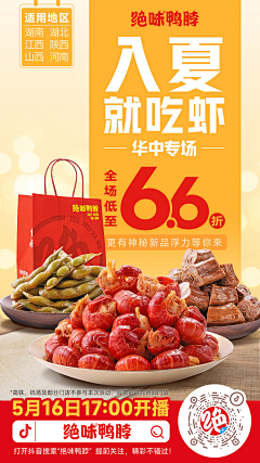 summer婧婧采集到广告画面