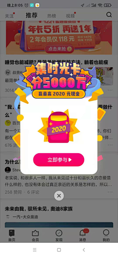我也不爱你采集到APP弹窗