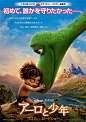 The Good Dinosaur Movie Poster