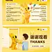 美团品牌分析ppt - 小红书