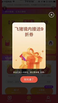 Zana_20采集到APP_弹窗