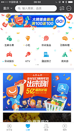 青谷采集到★优秀APP 活动icon