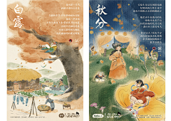 粉姜unco采集到儿插绘本、童趣海报