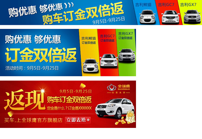 淘宝 汽车 钻展 海报_秀作品_陆珊主页...