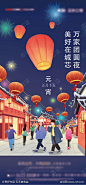 元宵节-源文件库-ywjfx.cn