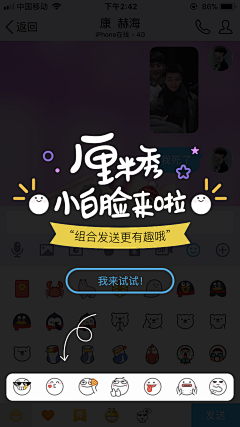 袭人君1122采集到交互引导