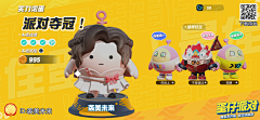 charmmon采集到《蛋仔派对》