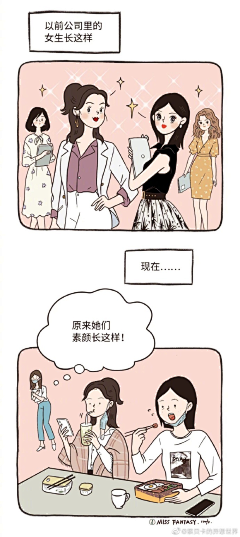 亲爱的Wo采集到长篇漫画