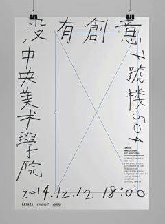 Zaihaoxin采集到字体与排版平面设计.Font graphic design