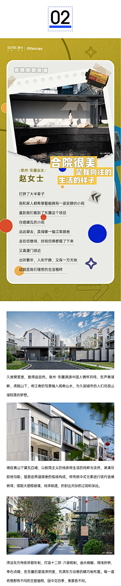 wang王旺采集到三宫格长图
