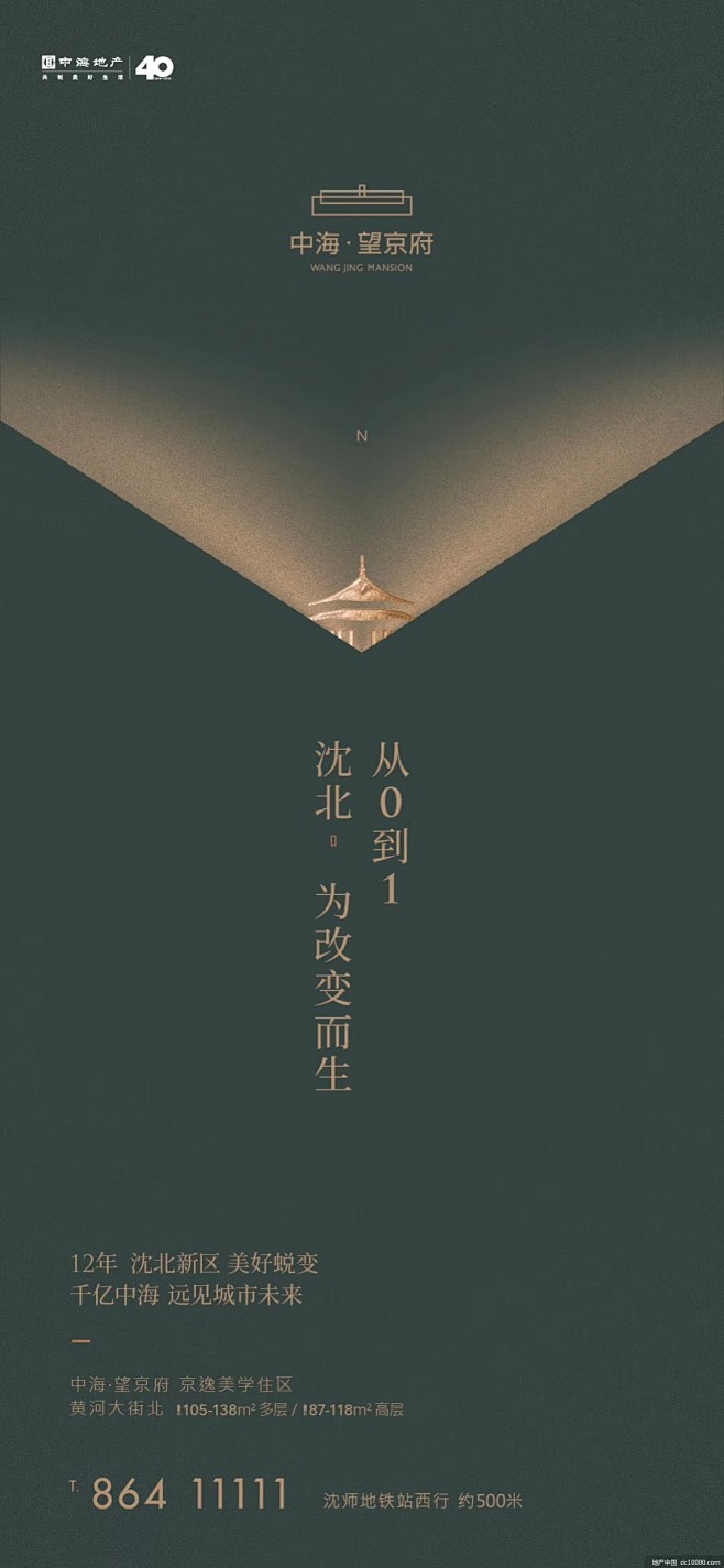 高端地产广告