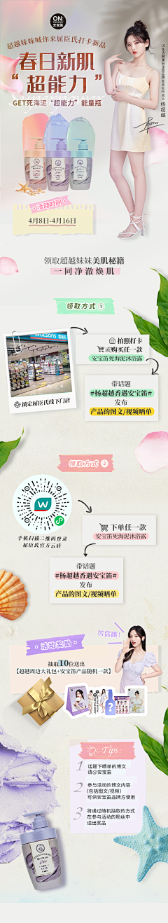 花生酱拌啥吃采集到韩国LG生活健康品牌-长图文；广告图