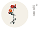 莳花