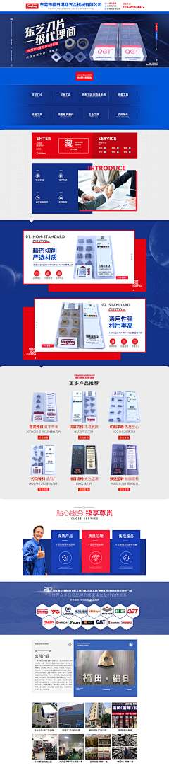 冻感糕人~采集到首页