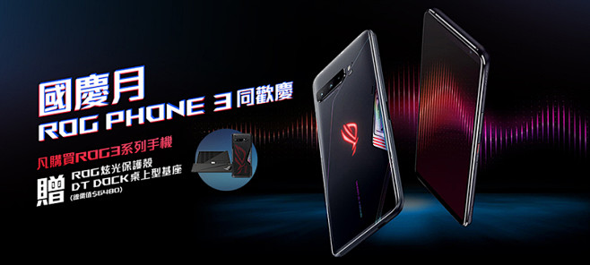 尖端时尚！18张电子产品主题banner