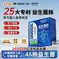益生菌粉-车图4