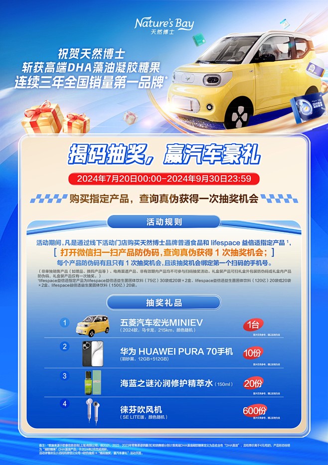 @天然博士NaturesBay 的个人主...