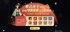 JimmyTing采集到弹窗