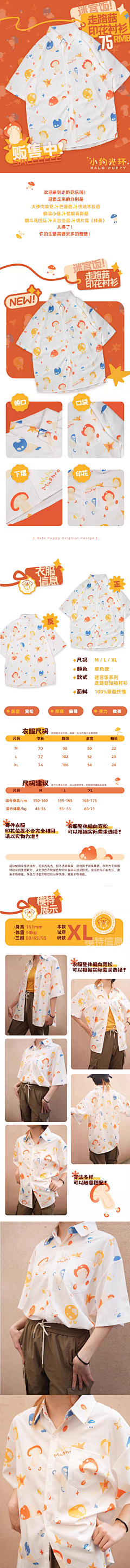 处在失业边缘的鱼采集到谷圈宣图设计参考