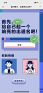 网易文创×交通银行：发掘你的主播STYLE - 最美h5案例欣赏 - 爱果果