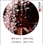 青石巷陌素骨簪白头，点墨余香凭谁诉风流。