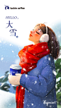瑞幸咖啡海报 摄影 排版